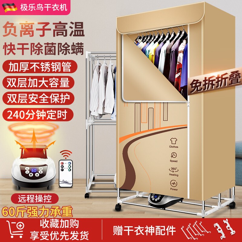 极乐鸟烘干机家用烘衣服神器衣物机风干器小型婴儿烘衣机折叠干衣