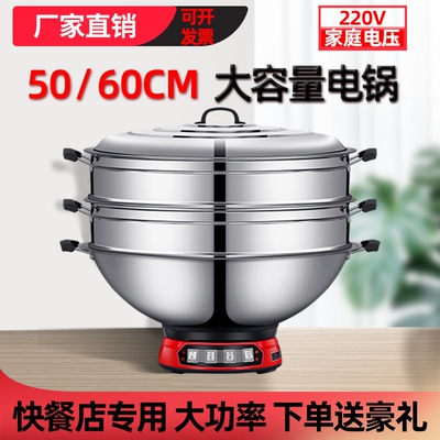 特大容量商用电锅多功能蒸煮炖一
