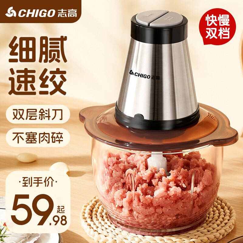 志高绞肉机家用电动多功能大容量