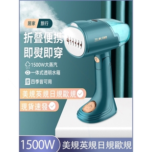 出国正品 小学生 110V 230V熨烫机出国留家用手持蒸汽挂烫机便携式