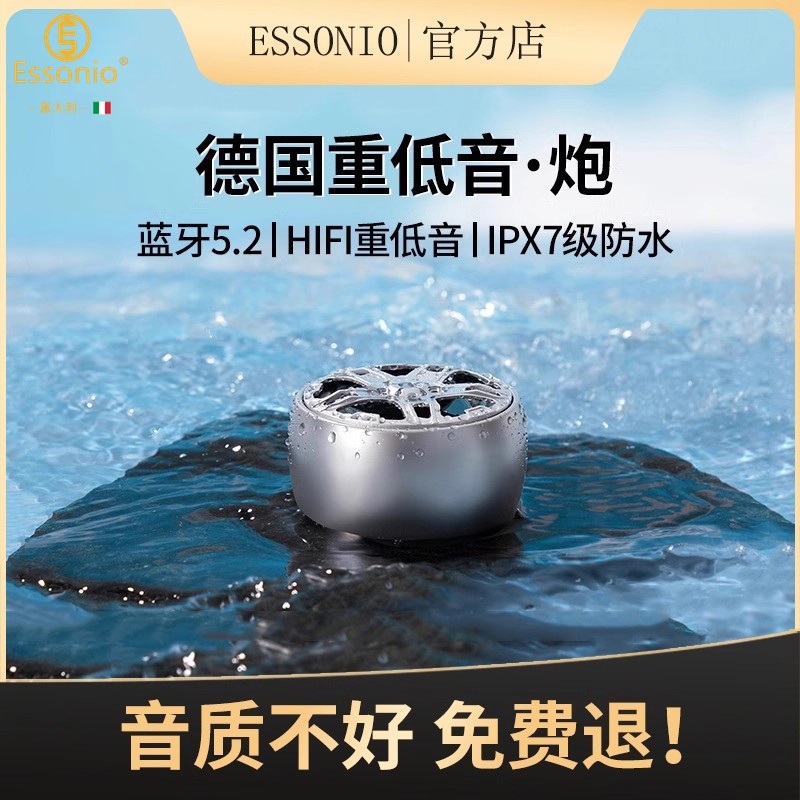ESSONIO无线蓝牙音箱迷你小型音