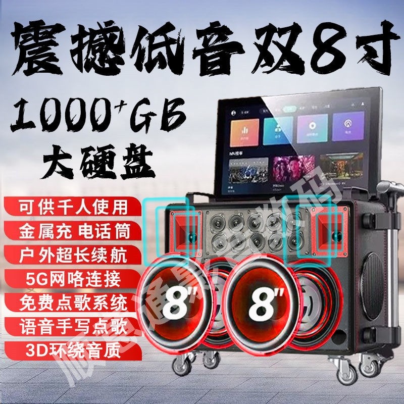 广场舞音响带显示屏户外唱k歌卡机家庭ktv套装音箱点歌机拉ok一