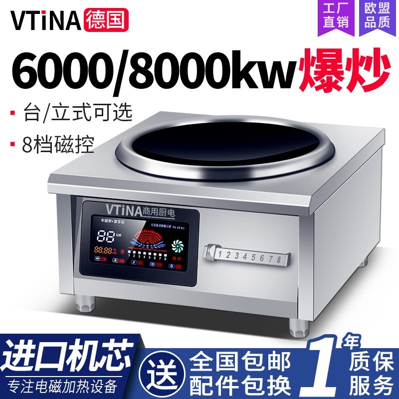 大功率商用电磁炉6000w饭店台式面爆炒8kw电磁灶12000w单眼炒炉凹,厨房电器,商用立式电磁炉/电陶炉,淘宝优惠券,粉丝福利购,淘宝优惠卷