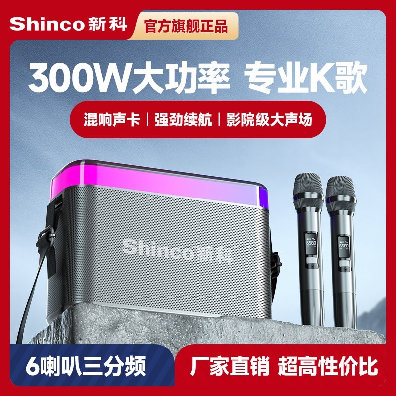 新科广场舞音响无线户外k歌话筒率低音炮蓝牙音箱直播一体机大功,影音电器,无线/蓝牙音箱,淘宝优惠券,粉丝福利购,淘宝优惠卷