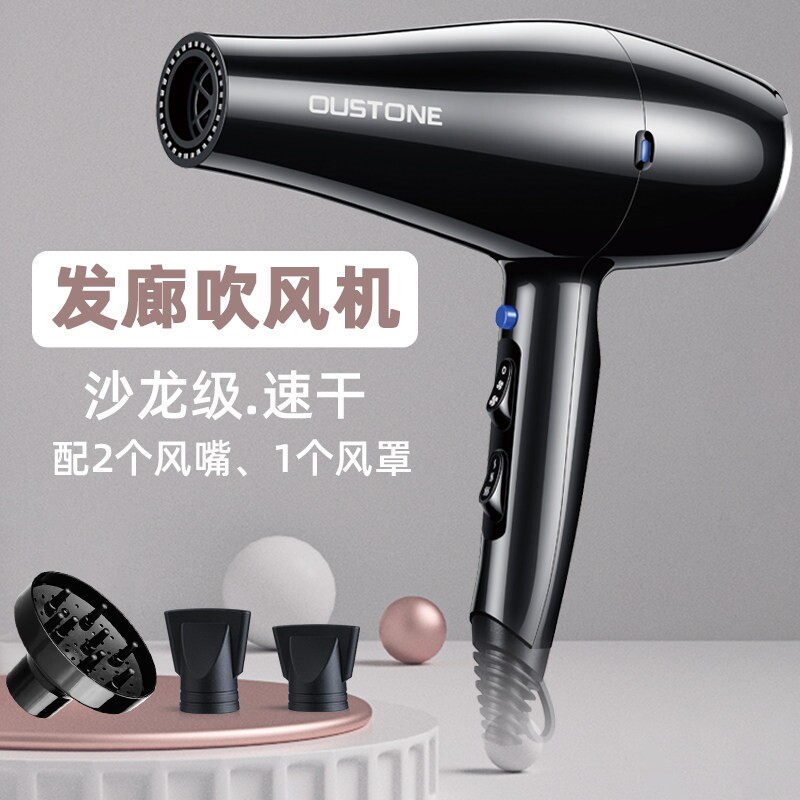 发廊发型师专用电吹风机大风力功