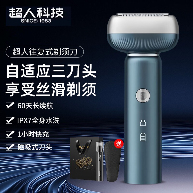 超人往复式剃须刀男士大功率胡须