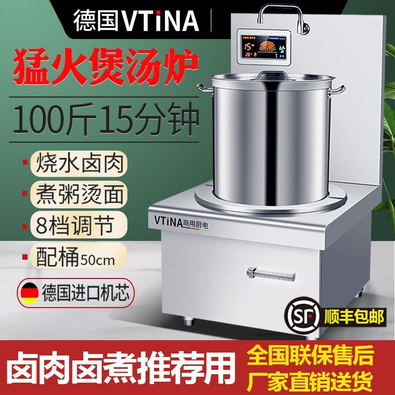 商用电磁炉大功率15KW平面低汤炉汤炉灶8000W饭店厨房矮脚卤肉熬