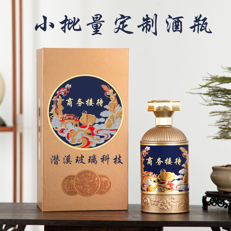 高端商务企业定制酒瓶礼品自酿酒瓶礼盒包装一斤装空瓶小批量定制