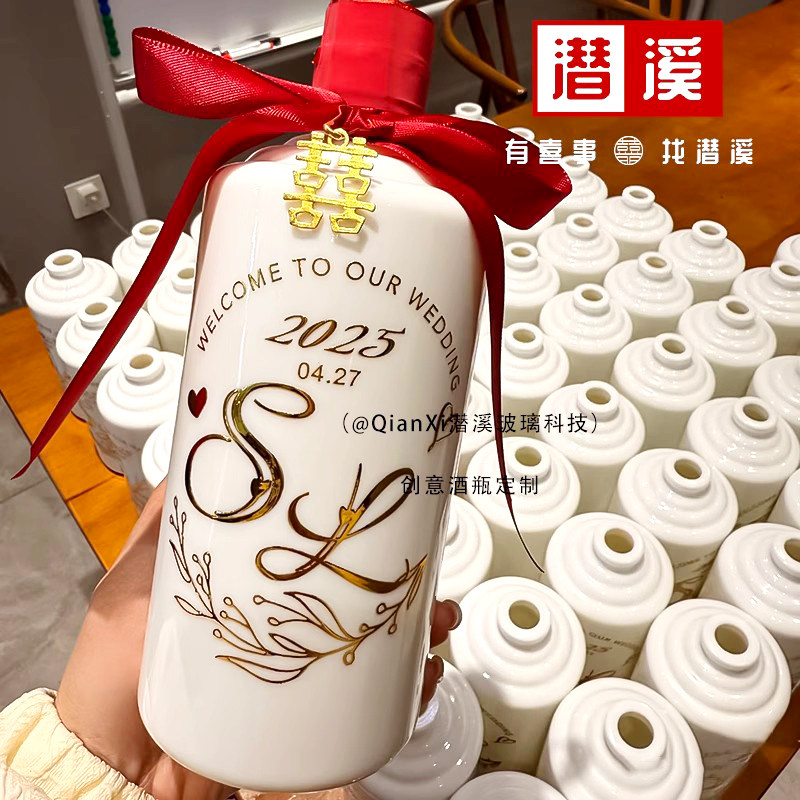 婚宴喜酒瓶结婚定制喜宴酒瓶密封空白酒瓶私人定制一斤装创意酒瓶