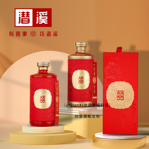 结婚婚礼婚宴酒瓶私人定制喜酒瓶空瓶密封高档白酒瓶家用配套包装
