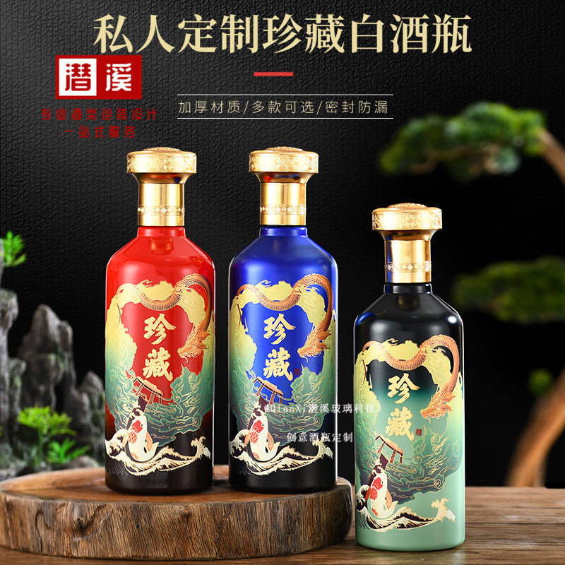 密封空酒瓶定制喜酒瓶喜宴婚宴高档礼盒装私人订制一斤装空瓶定做