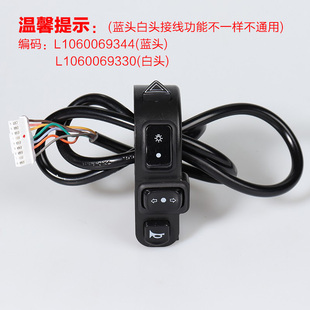 雅迪乐思乐远小飞象酷雷V20R1速威尚途大灯喇叭转向双闪组合开关