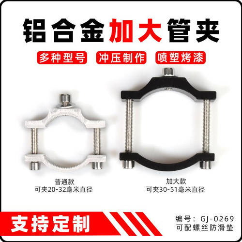摩托车射灯加长夹具铝合金护杠