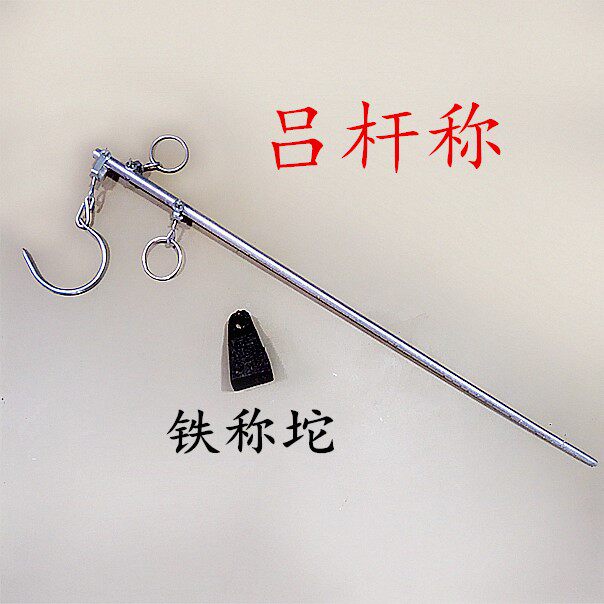 喜称10斤-200斤钩秤老杆秤铝秤手提称挂钩称实心吕杆称铁称坨