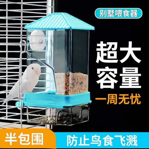喜昕佳防撒防溅新款下料器透明喂
