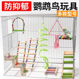 鹦鹉鸟用玩具用品虎皮牡丹玄凤啃咬攀爬秋千吊环云梯爬梯鸟笼梯子