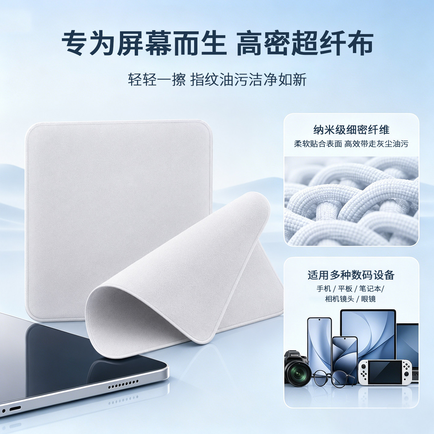 多件批发价苹果抛光布apple屏幕清洁布套装mac擦屏布手机屏擦拭布笔记本电脑无绒布抹布