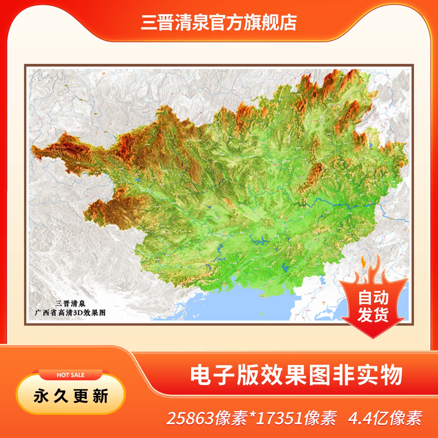 广西高清3D地图三维凹凸地理地形