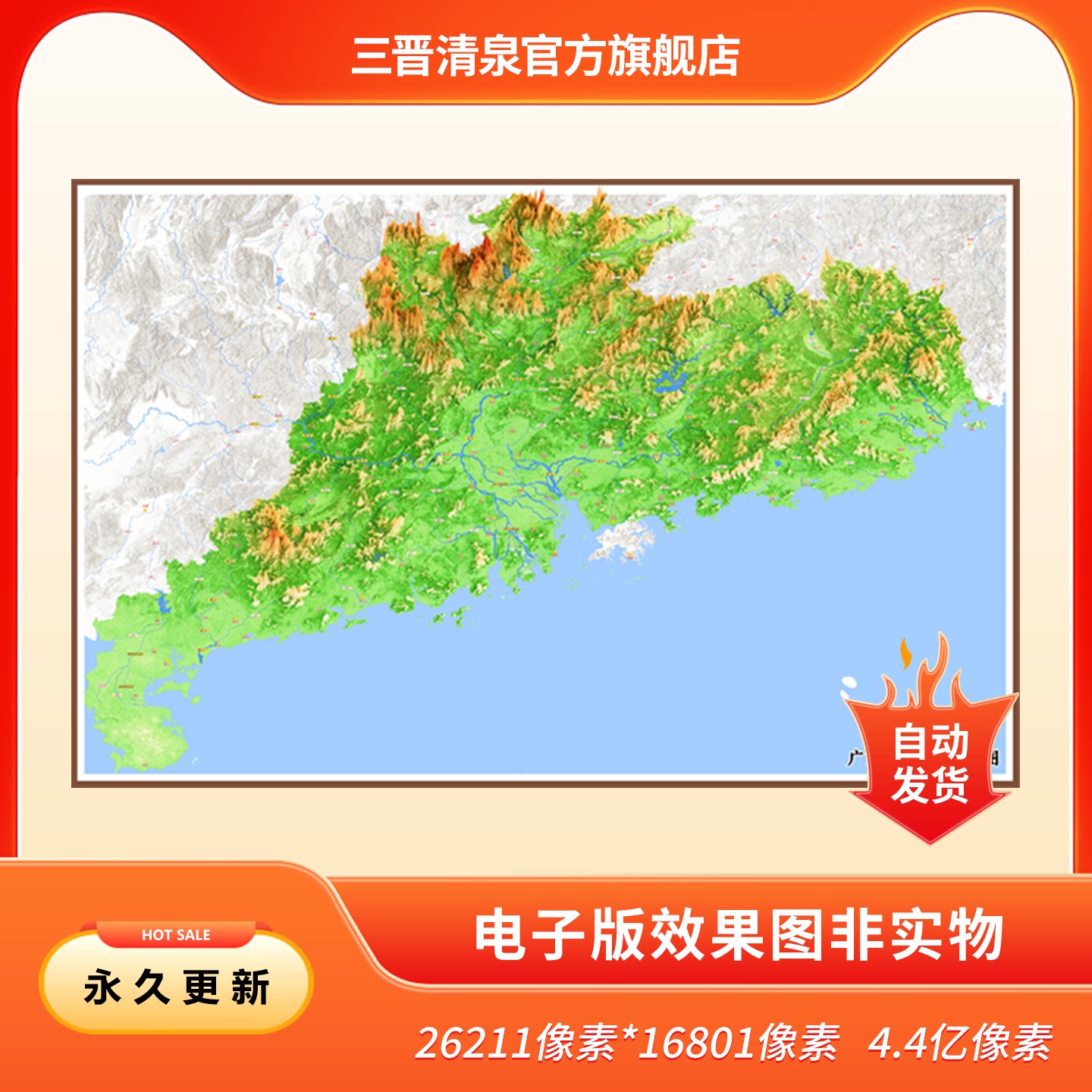 广东高清3D三维地理地形凹凸地图