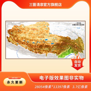 西藏高清3D效果图(电子版)——详细标注/地理/地图/地形/凹凸