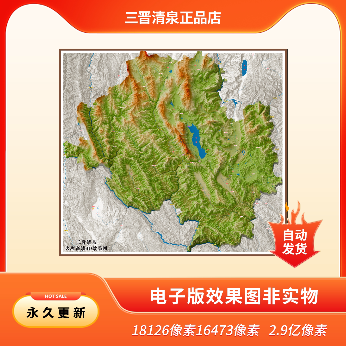 云南大理高清3D效果图（电子版）——详细标注/地理/旅游/地形