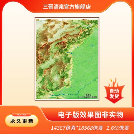 太行八陉高清3D效果图（电子版）——详细标注/地理/地图/地形