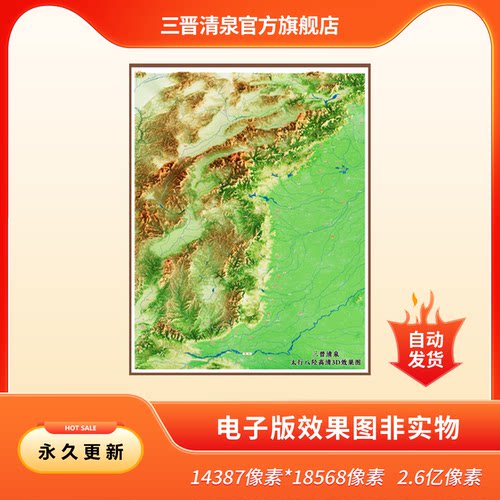 太行八陉3D高清地理凹凸地形地图