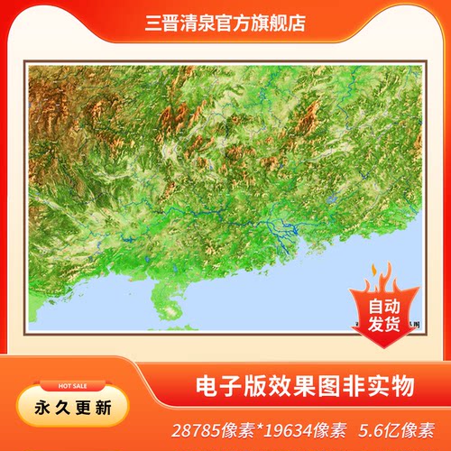 两广高清3D三维地理凹凸地形地图