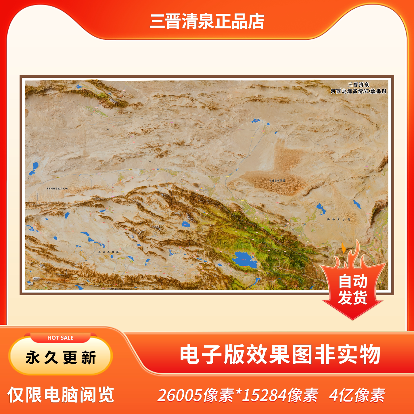 高清3D立体地图地形凹凸三维