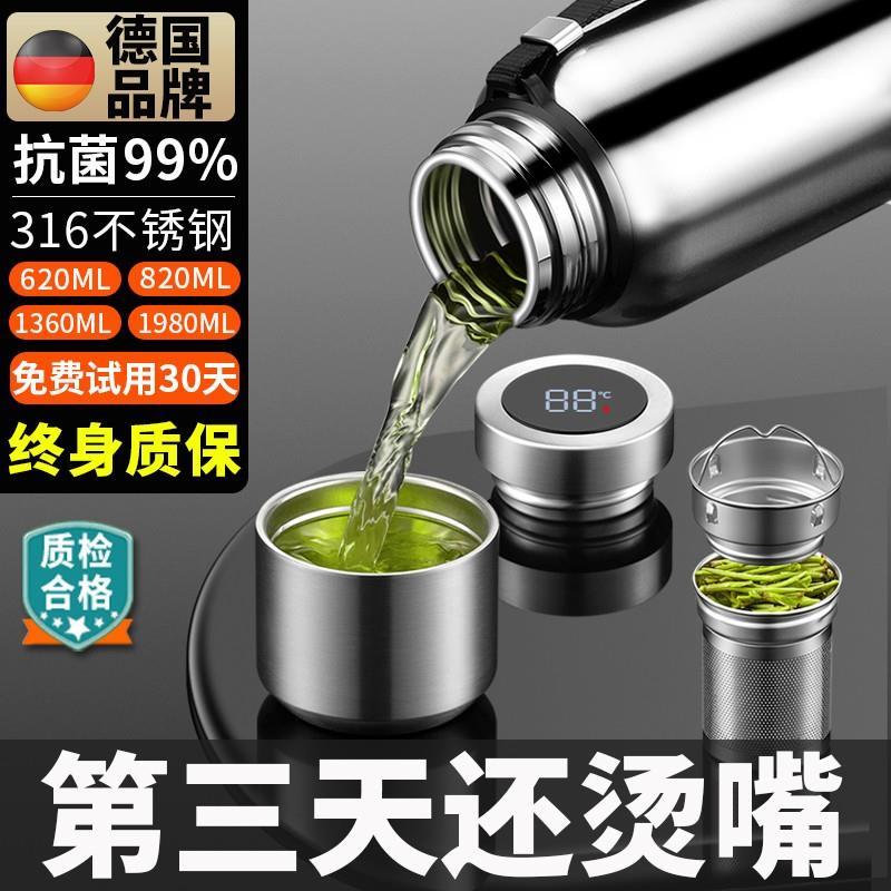 德国316不锈钢保温杯男士女泡茶杯大容量水壶水杯茶水分离杯子304