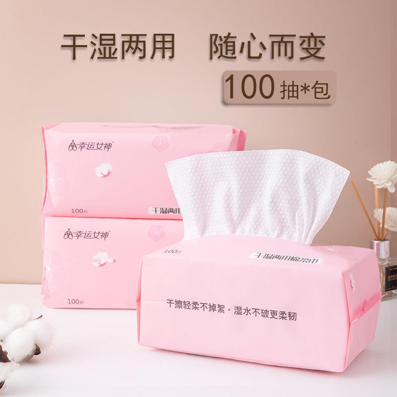 一次性洁面巾孕婴儿棉柔洗脸抽取巾式干湿两用卸妆化妆吸水不掉絮