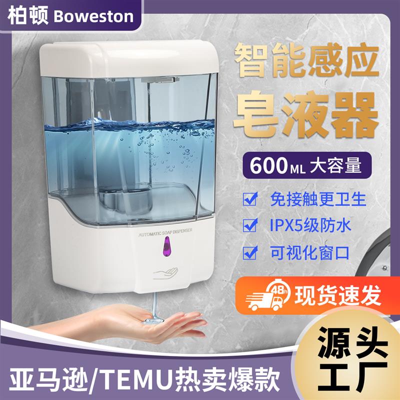 自动洗洁精机智能感应电动洗手液机皂液器厨房洗碗液沐浴露洗发水