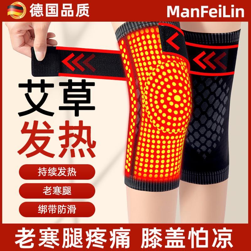 德国艾草护膝盖男女士发热关节凉运动保暖老寒腿老年人护套不下滑
