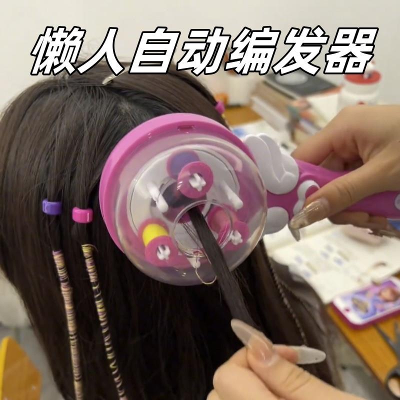 自动编发器儿童懒人三股盘发神器女童麻花辫电动扎辫子头发贴钻器