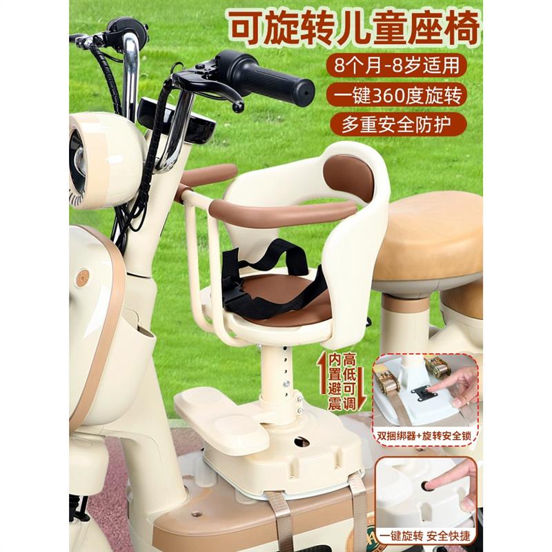 电动车儿童座椅前置可旋转雅迪爱玛台铃摩托电瓶车小孩宝宝安全坐