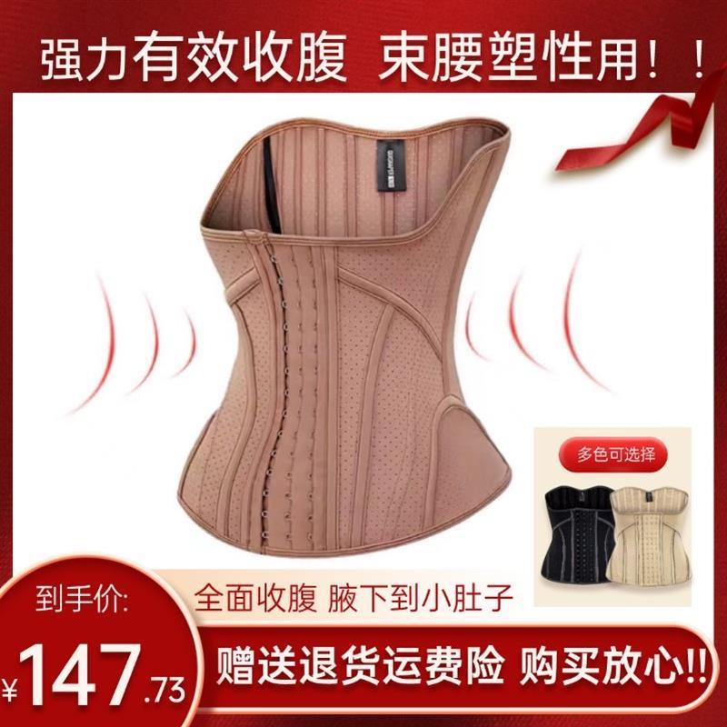 咖啡棕乳胶加长版束腰收腹带紧身护腰腰封运动健身美背收腰带