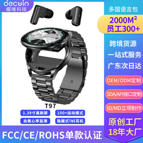 朝鲜语T97二合一翻盖智能手表TWS耳机心率血氧支持定制朝鲜版