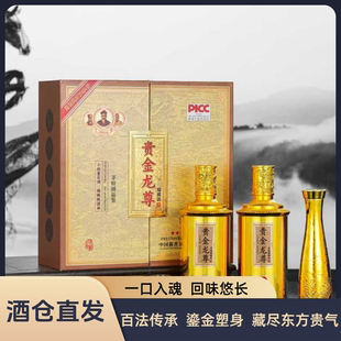 沐涧山贵金龙尊53度酱香型白酒500ml*2瓶+酒杯分酒器请客赠礼自饮
