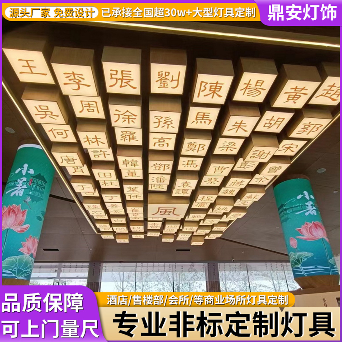 定制中式酒店大堂吊灯亚克力刻字展馆大厅饭店商用吊顶装饰大型灯