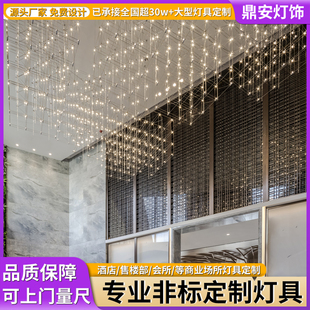 酒店定制光立方宴会厅吊灯饭店餐厅商用售楼部沙盘商场大型满天星