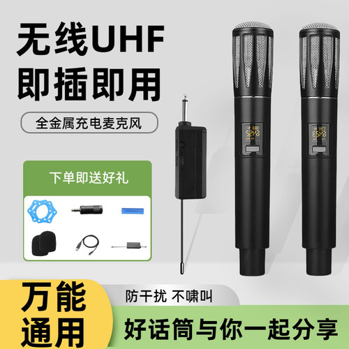 UHF麦克风家用k歌话筒户外舞台音响专业手持无线唱歌家庭KTV
