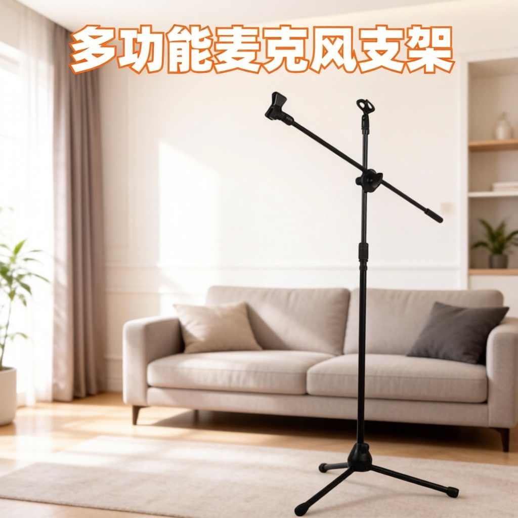 可伸缩麦克风支架K歌舞台演出会议立式话筒架落地式唛架音响加长