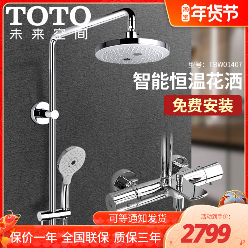 Toto三出水花洒价格 Toto三出水花洒图片 星期三 Toto三出水花洒价格 Toto三出水花洒图片 星期三