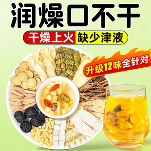 玉竹麦冬雪梨百合茯苓生润饮补津液润燥滋养望阴生津口干舌燥止渴