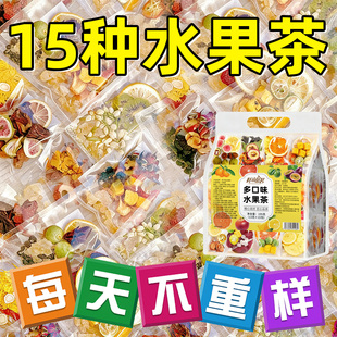 青桔柠檬茶西柚百香果茶山楂话梅金桔茶冻干水果片水果茶多种口味