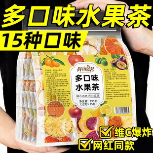青桔柠檬茶西柚百香果茶山楂话梅金桔茶冻干水果片水果茶多种口味