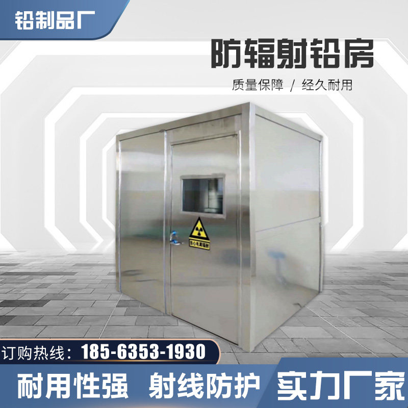 防辐射铅房移动拆卸式