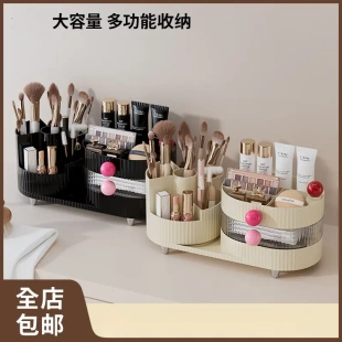 桌面旋转化妆刷收纳化妆品置物架新款台面口红眼影笔筒面膜收纳盒