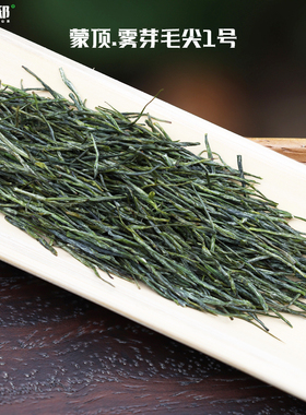 蒙顶毛尖2025年新茶四川蒙顶山云雾毛峰素茶浓香型散装绿茶叶500g