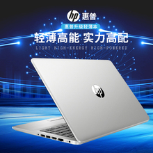 惠普笔记本电脑办公商务轻薄便携学生吃鸡游戏本i7超薄手提i5HP